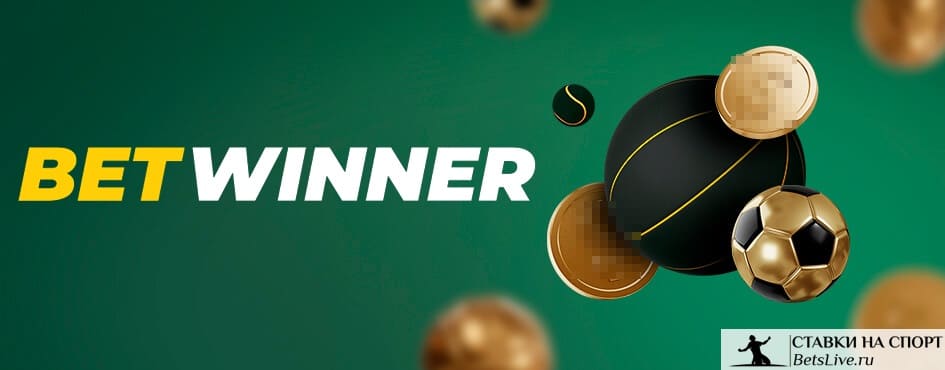 Betwinner login — Guide complet pour se connecter et sécuriser votre compte 2